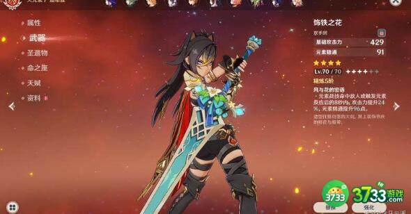 原神绫人烈蒸绽阵容搭配玩法