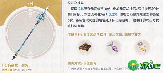 原神3.5下半卡池武器性价比一览