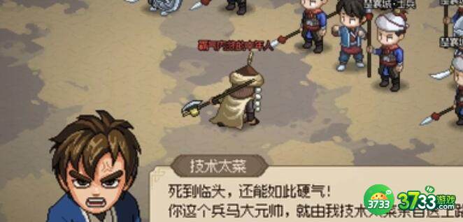 大侠立志传剑阁和道玄对比分析