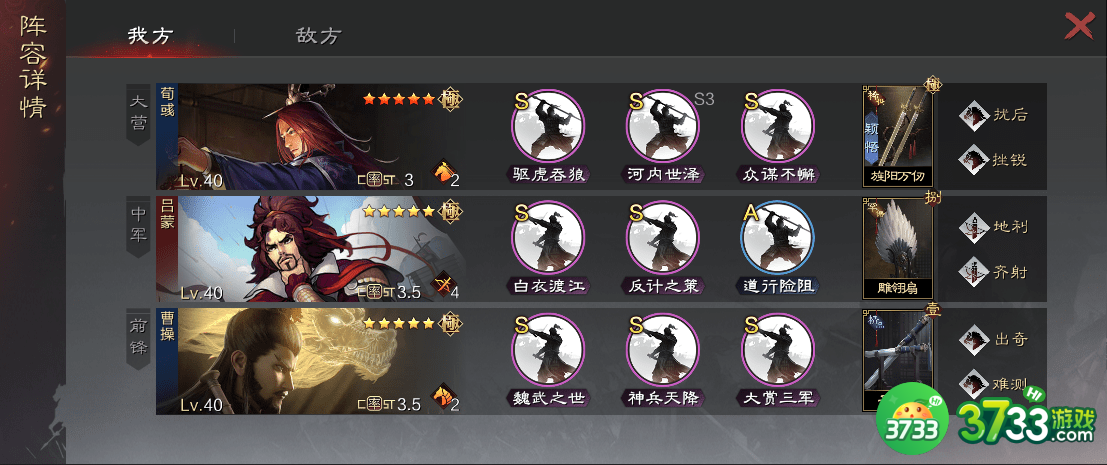 率土之滨吕蒙如何搭配阵容-吕蒙搭配攻略