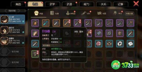 大侠立志传下毒学习方法