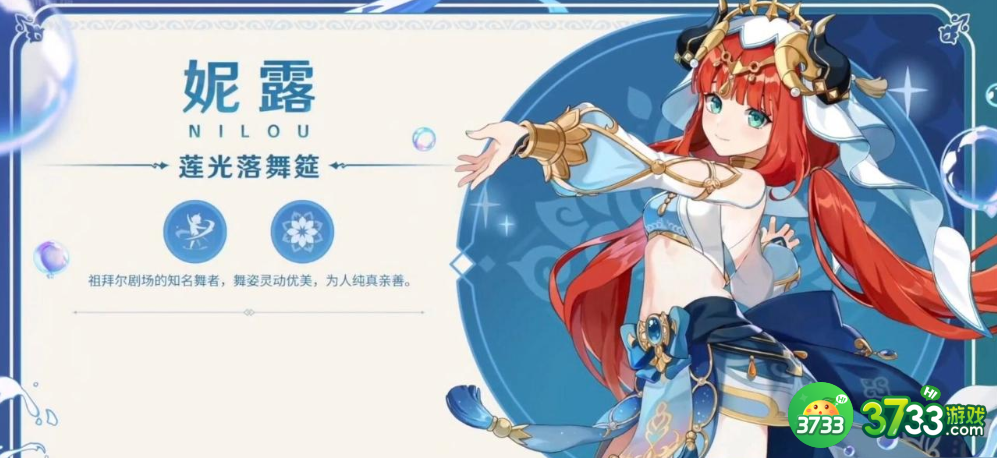 原神水仙之梦圣遗物适合什么角色-水仙之梦圣遗物适合角色推荐