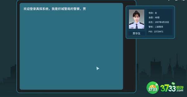 真探CC200729答案攻略凶手一览