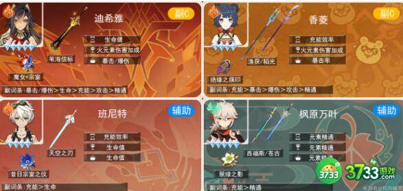 原神迪希雅纯火伤队搭配及玩法详解