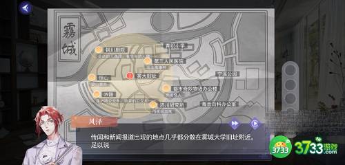 黑猫奇闻社第五章怎么通关-第五章通关攻略