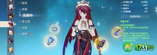 原神纯冰队玩法搭配详解 原神纯冰战队怎么玩-纯冰战队玩法搭配详解