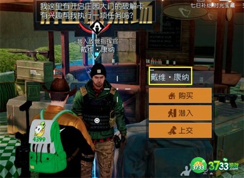 黎明觉醒偷家怎么玩-偷家玩法攻略