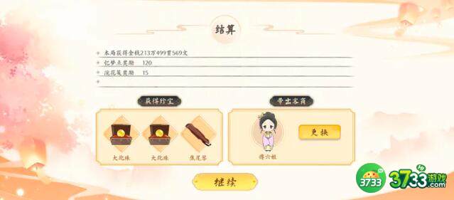 云京忆梦新手攻略大全