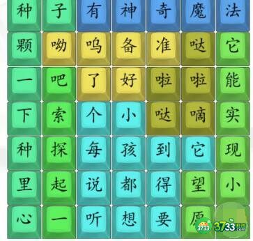 汉字找茬王哒滴哒甜歌怎么过/连接-通关攻略抖音