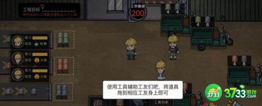 打工生活模拟器科目四单选题答案详解