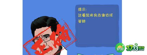 看你怎么秀全关卡过关答案一览