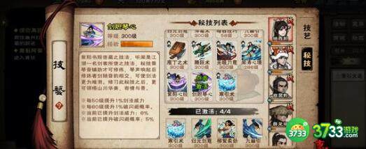 烟雨江湖太乙教清虚问题答案详解