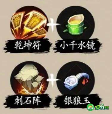 一念通天技能组合搭配攻略