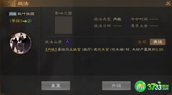 三国志战棋版李严怎么玩-李严属性战法搭配推荐