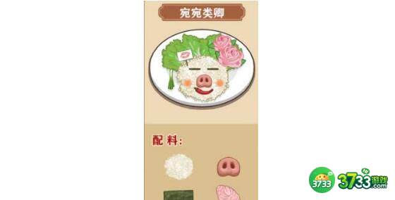 我的煎饼摊食谱配方大全