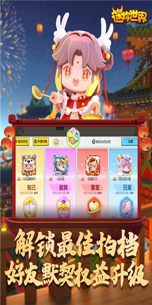 迷你世界无限迷你币版