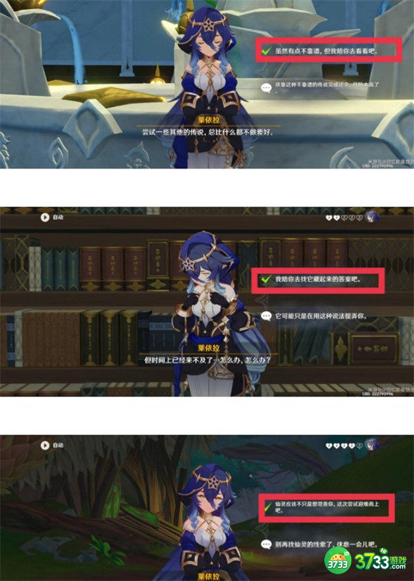 原神莱依拉邀约任务怎么做-莱依拉邀约任务全结局攻略详解