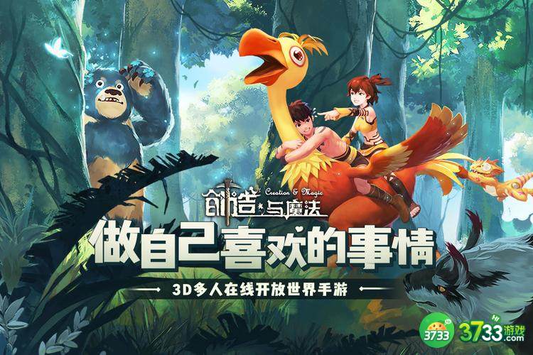 创造与魔法4月23日礼包兑换码是什么-4月23日礼包兑换码分享2023