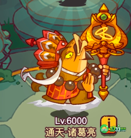 咸鱼之王通天诸葛亮怎么打-通天诸葛亮打法攻略