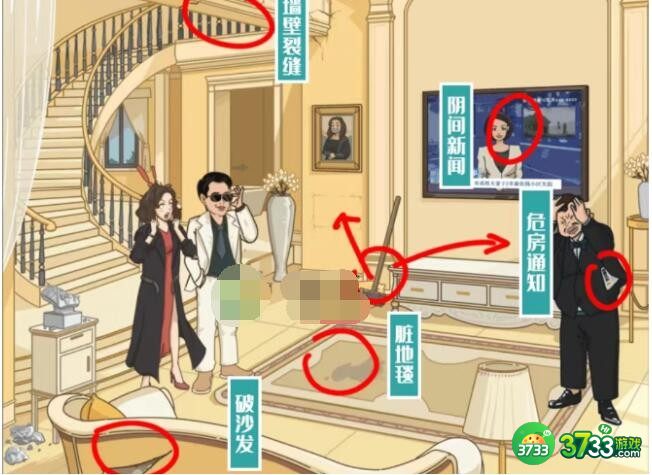 图文世界游戏豪宅转让-把房间砍到十万通关攻略抖音