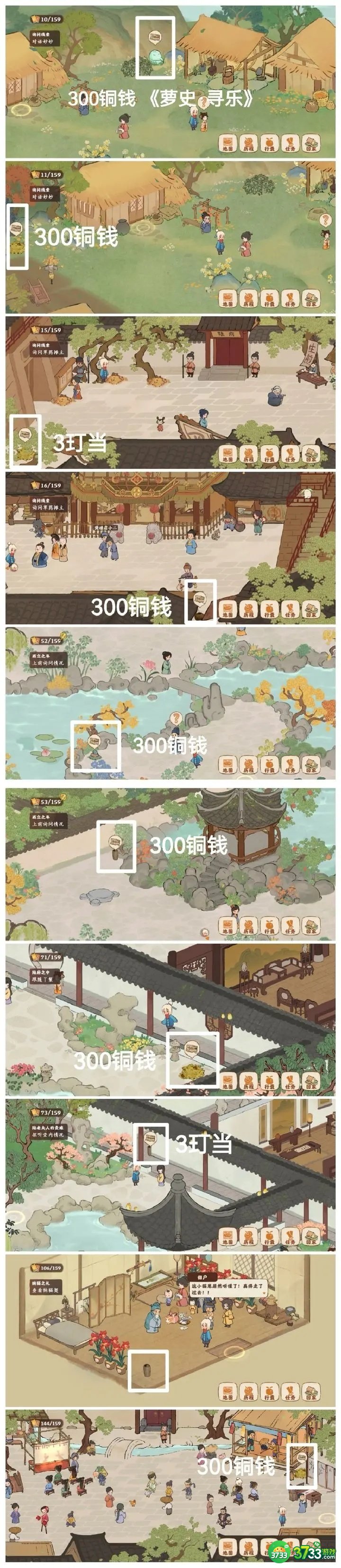 桃源深处有人家结梦挖宝在哪里-结梦挖宝位置大全