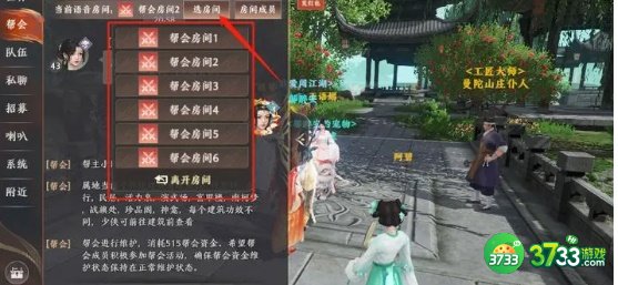天龙八部2语音系统怎么设置/用-语音系统设置方法