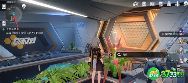 崩坏星穹铁道崇高道德的赞许怎么获得-崇高道德的赞许获取攻略