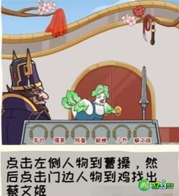 看你怎么秀吹进你心里怎么过-找出所有人通关攻略抖音