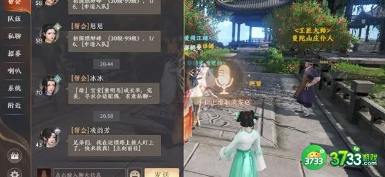 天龙八部2语音系统怎么设置/用-语音系统设置方法