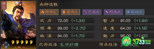三国志战略版魏国如何拜师-魏国拜师攻略
