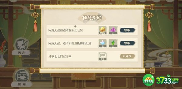 原神百草入药活动怎么玩-百草入药活动攻略