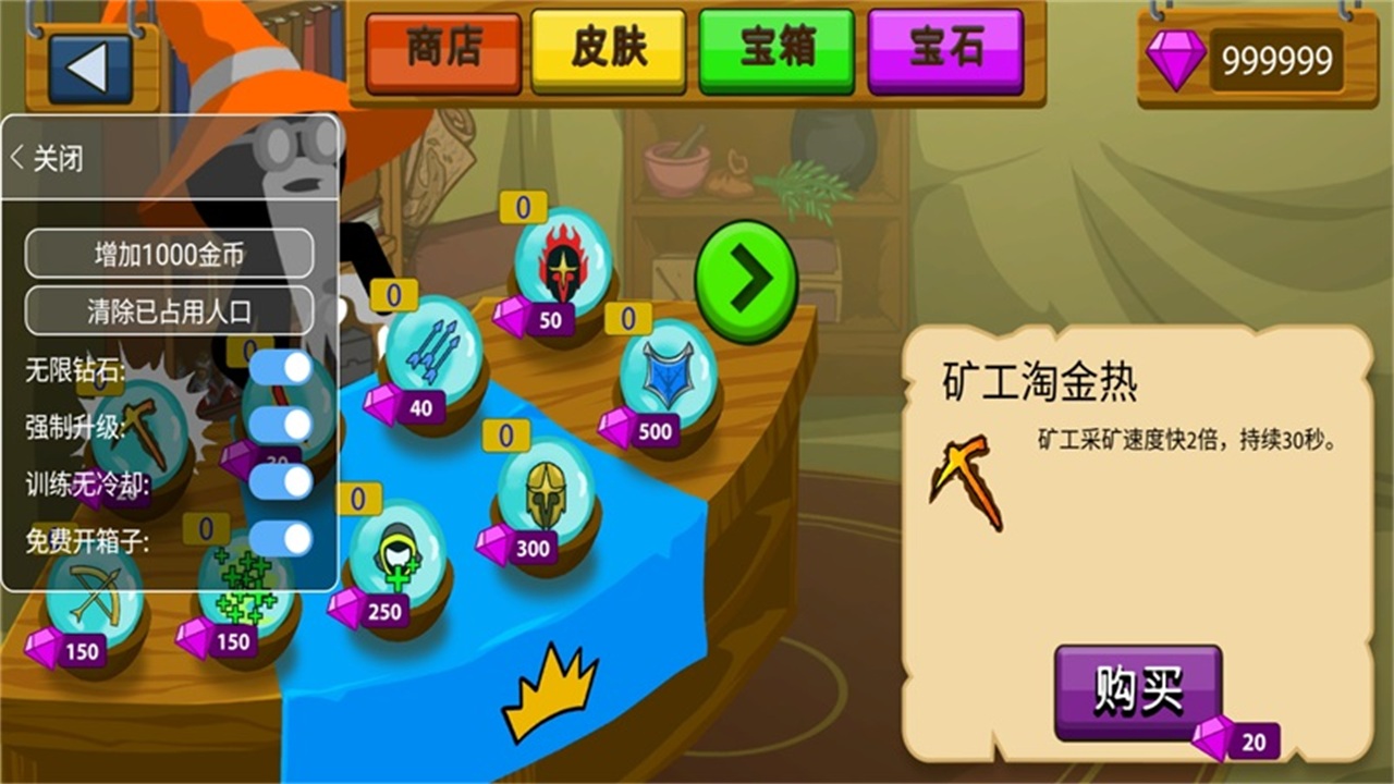 ff破解版火柴人战争遗产游戏截图2