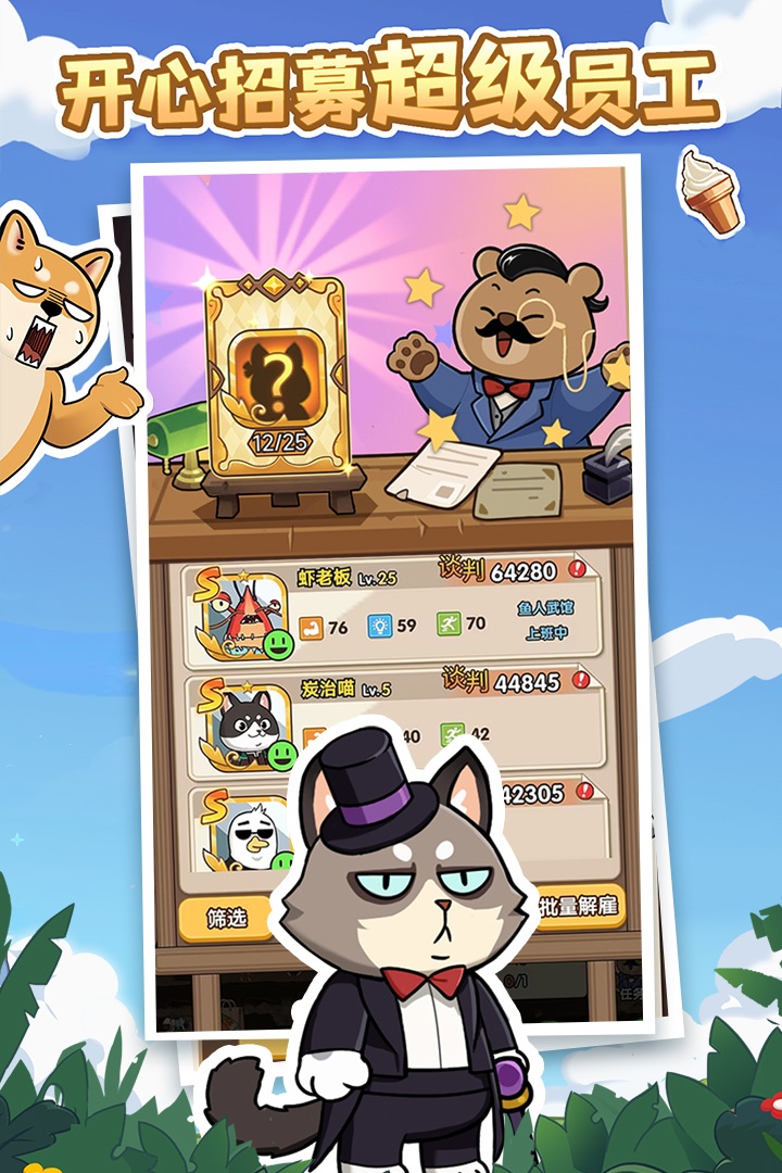 猫宅97破解版无限体力金币