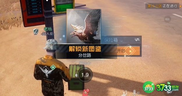 黎明觉醒生机分岔口藏宝图在哪里-分岔口藏宝图位置一览