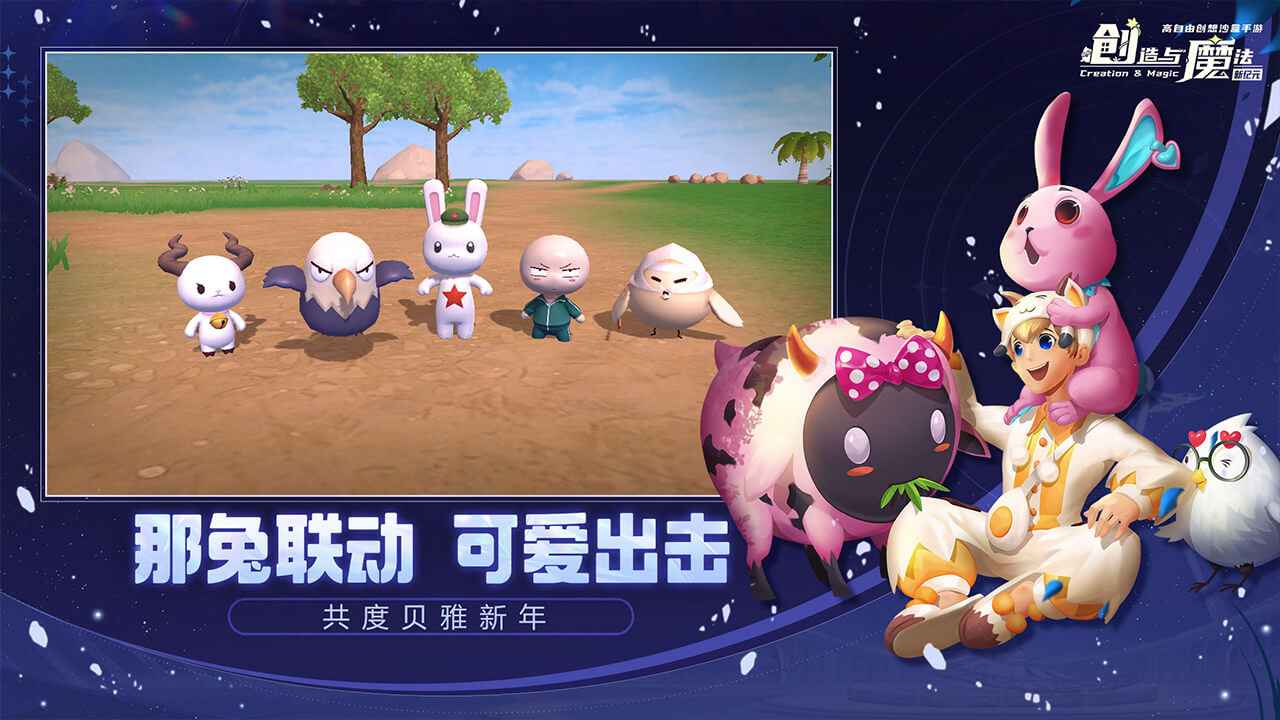 创造与魔法内购无限金币版