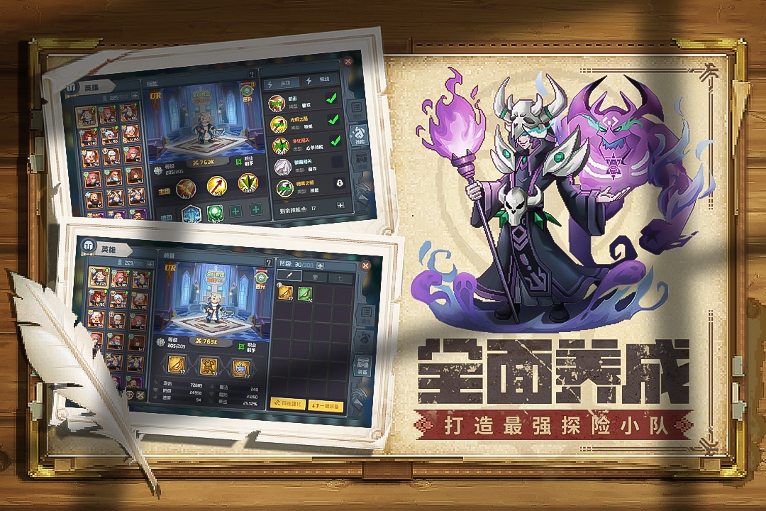 魔法王权破解内购版游戏截图3