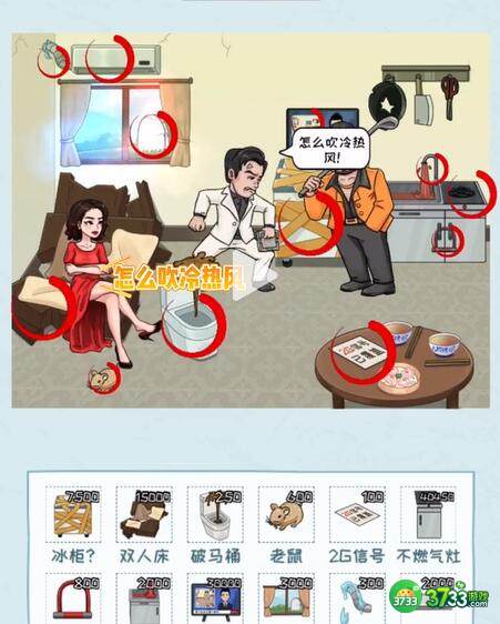 看你怎么秀启强租房怎么过-把房租价格给降下来通关攻略抖音