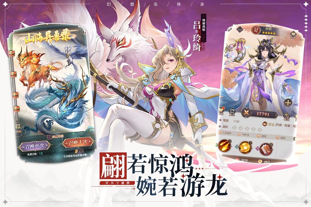 幻想名将录gm版