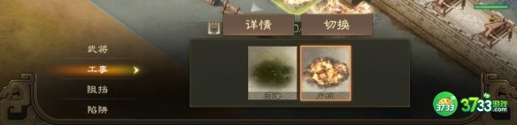 三国志战棋版火坑怎么样-火坑效果一览