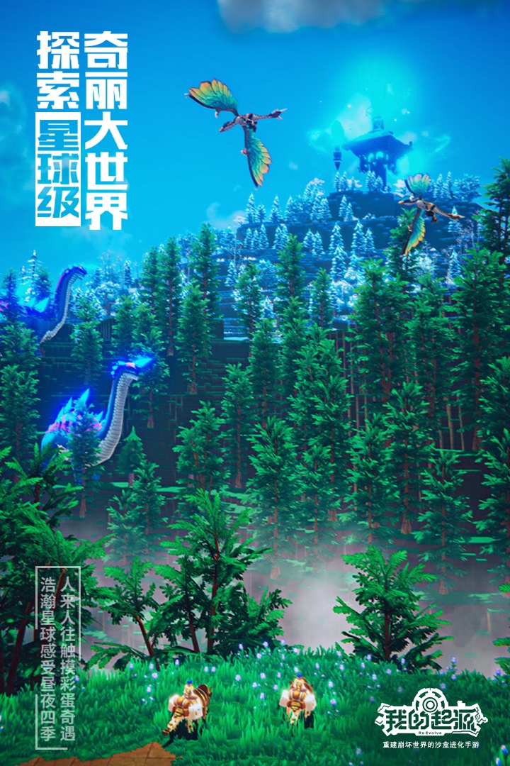 我的起源破解版无限星币