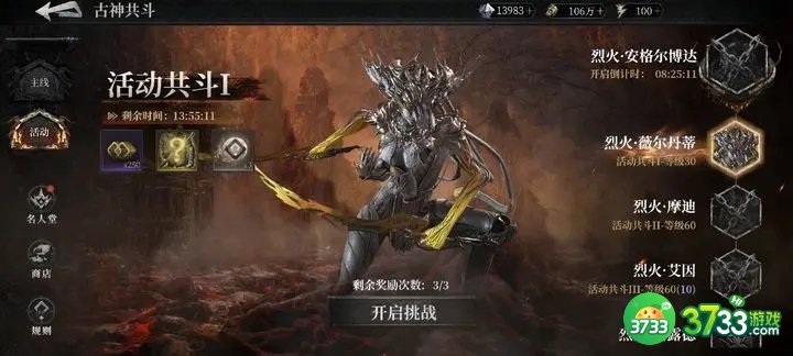 古魂古煌第一章怎么过-古煌第一章玩法攻略