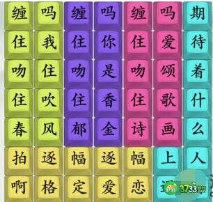 疯狂梗传一格格歌词-一格格歌词通关攻略抖音