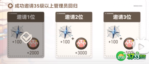 深空之眼召回码在哪填写-召回码填写位置一览