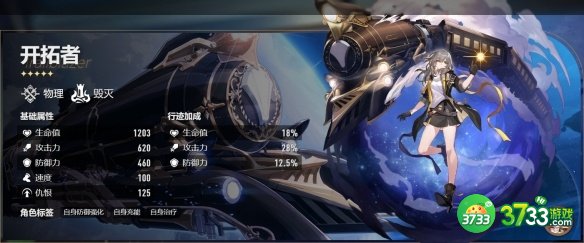 崩坏：星穹铁道男女主有什么区别-男女主区别