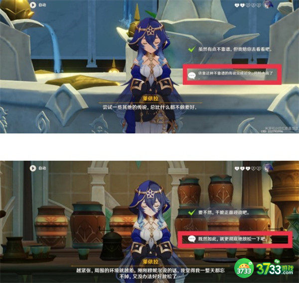 原神莱依拉邀约任务怎么做-莱依拉邀约任务全结局攻略详解