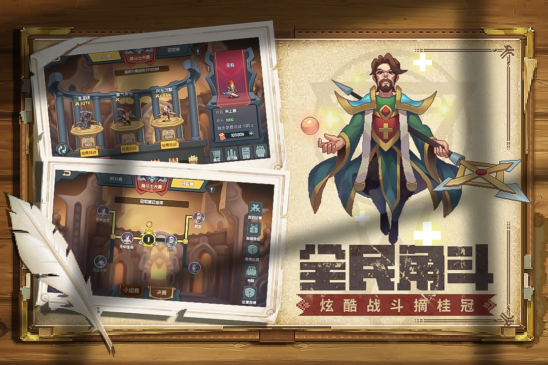 魔法王权破解内购版游戏截图5