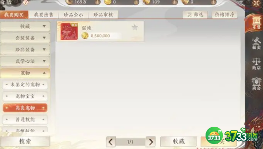 天龙八部2货币怎么获得-货币如何得到