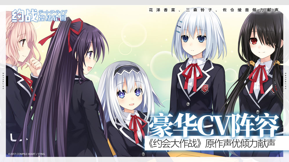 约战：凛绪轮回游戏截图3