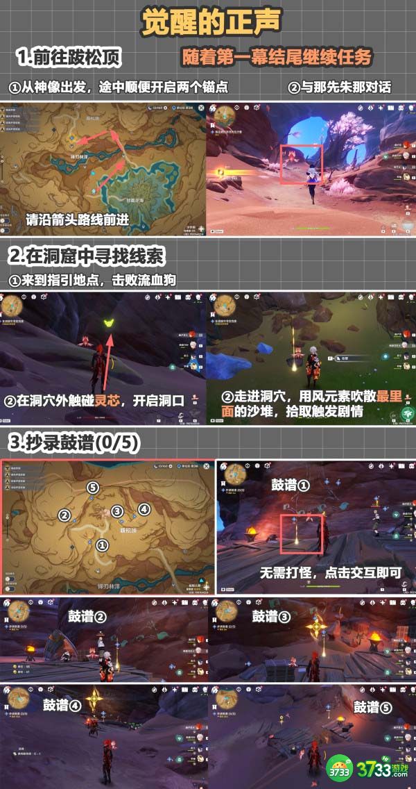 原神山上之树成就怎么达成-山上之树成就达成攻略