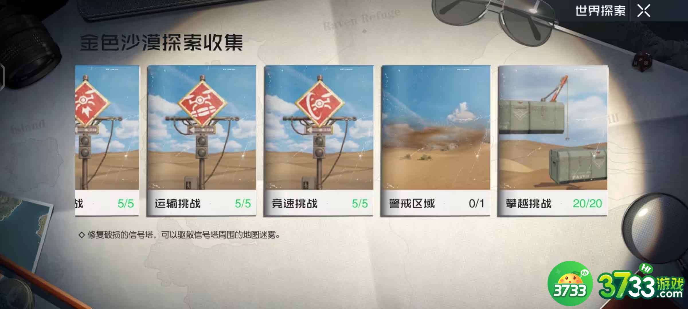 黎明觉醒攀越挑战位置在哪-攀越挑战位置介绍